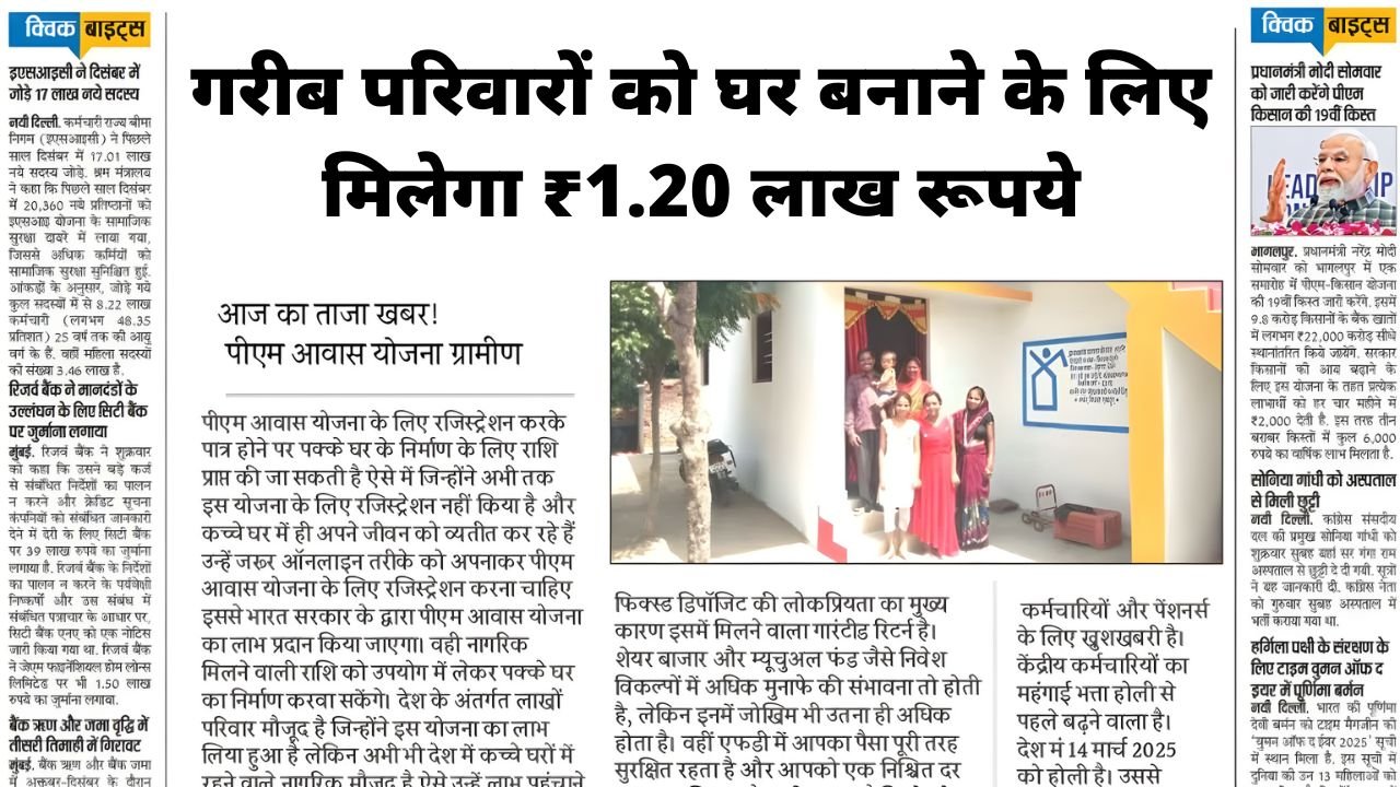 PM Awas Yojana