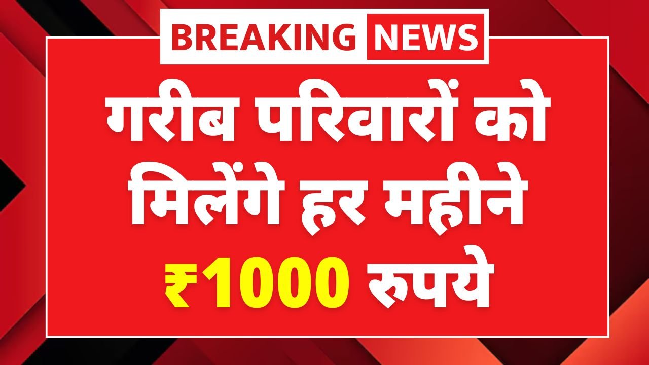 Ration Card News