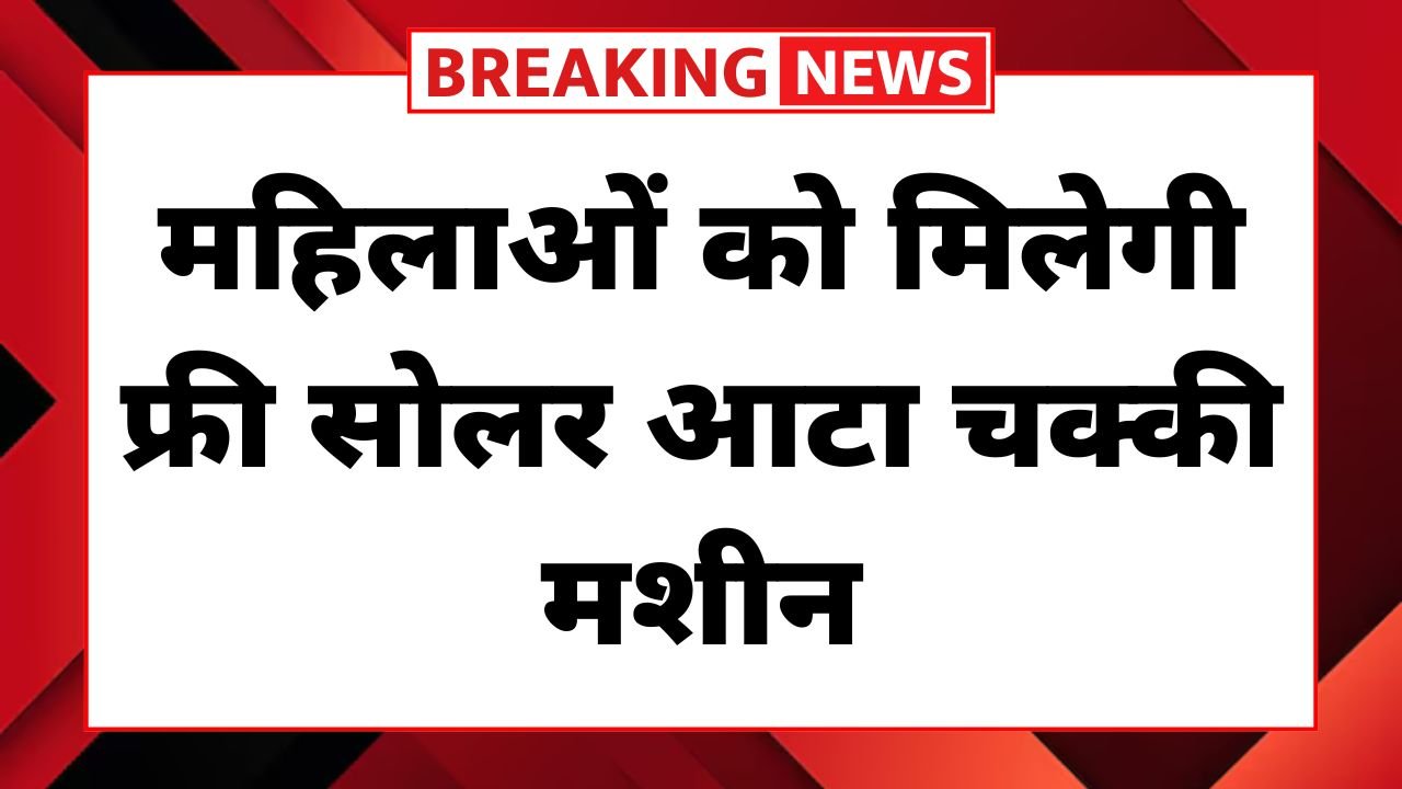 Solar Atta Chakki Yojana